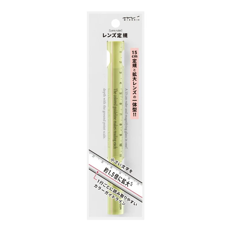 Règle loupe MIDORI - 15 cm - Jaune